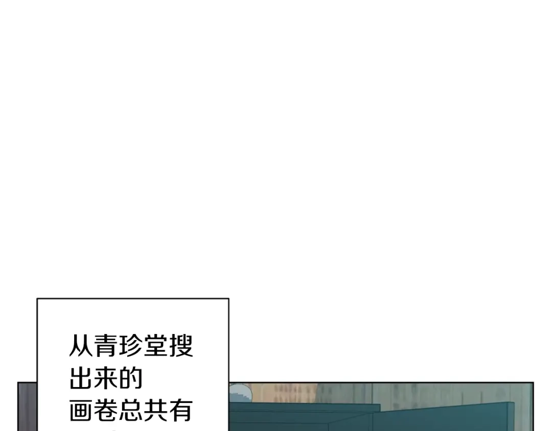 《我的神级笔记本》第45话 赝品！ 第149页