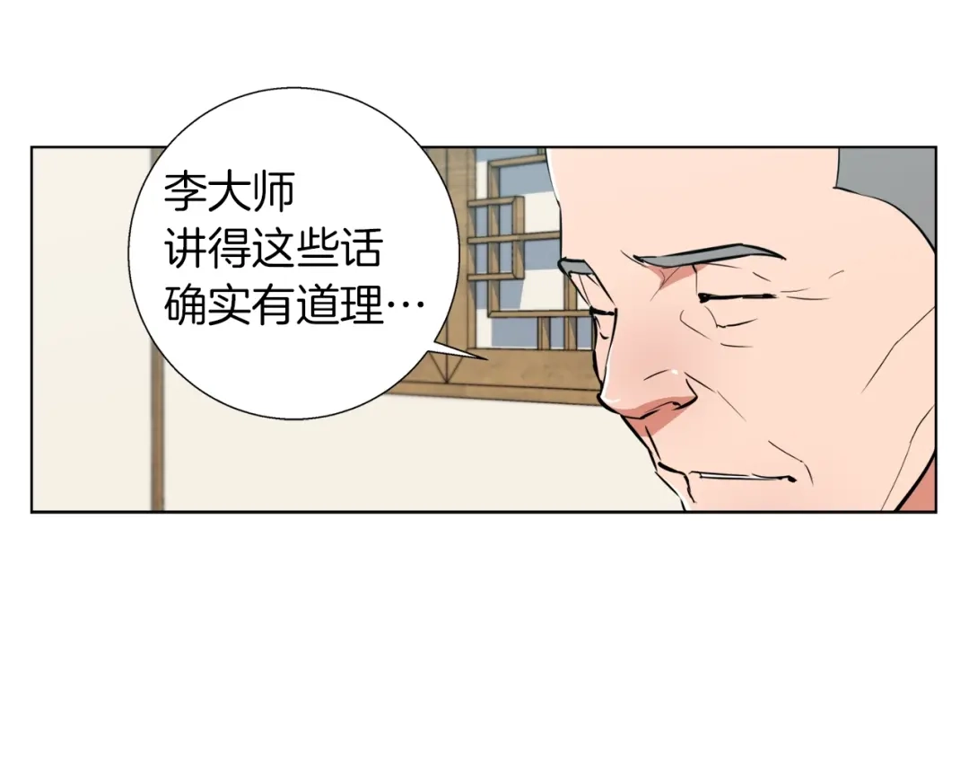 《我的神级笔记本》第45话 赝品！ 第59页