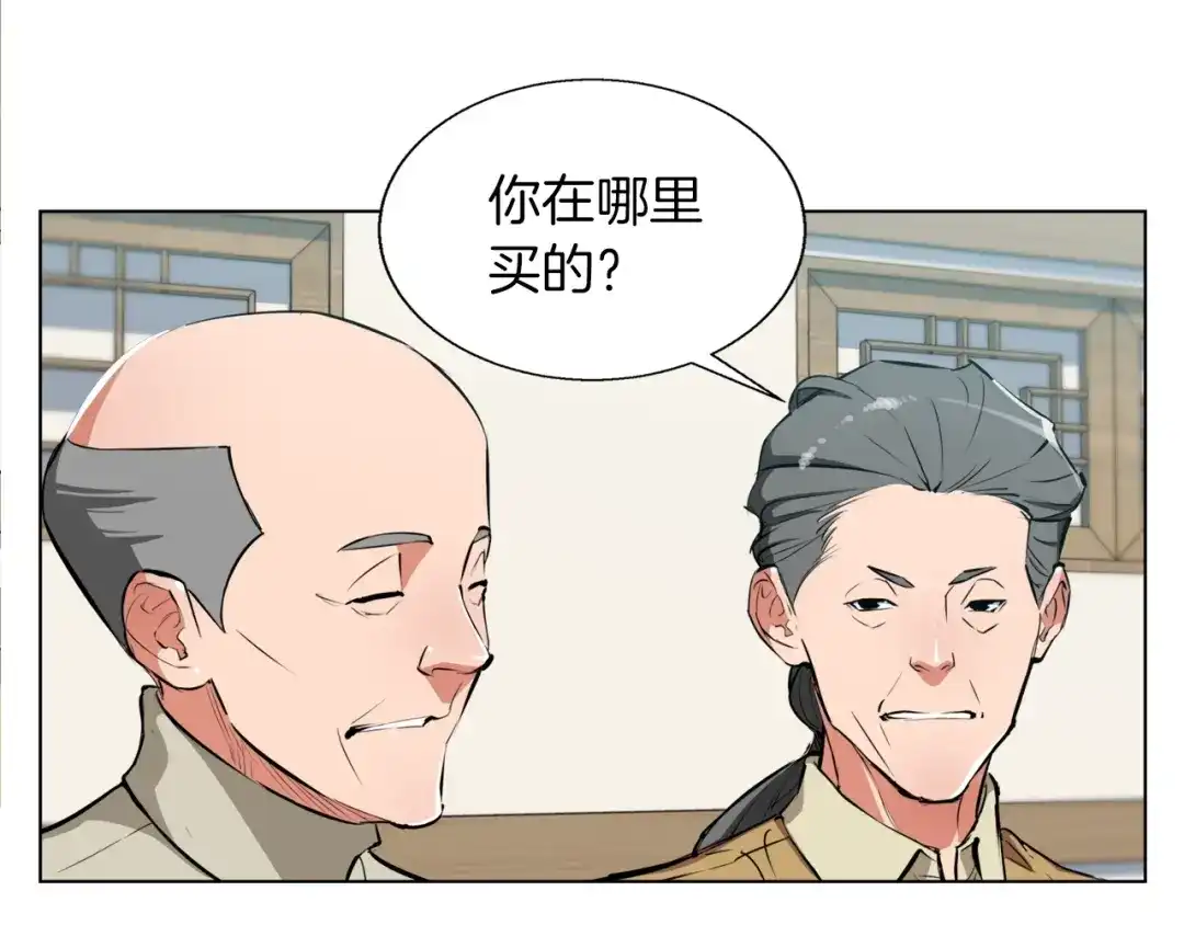 《我的神级笔记本》第45话 赝品！ 第27页