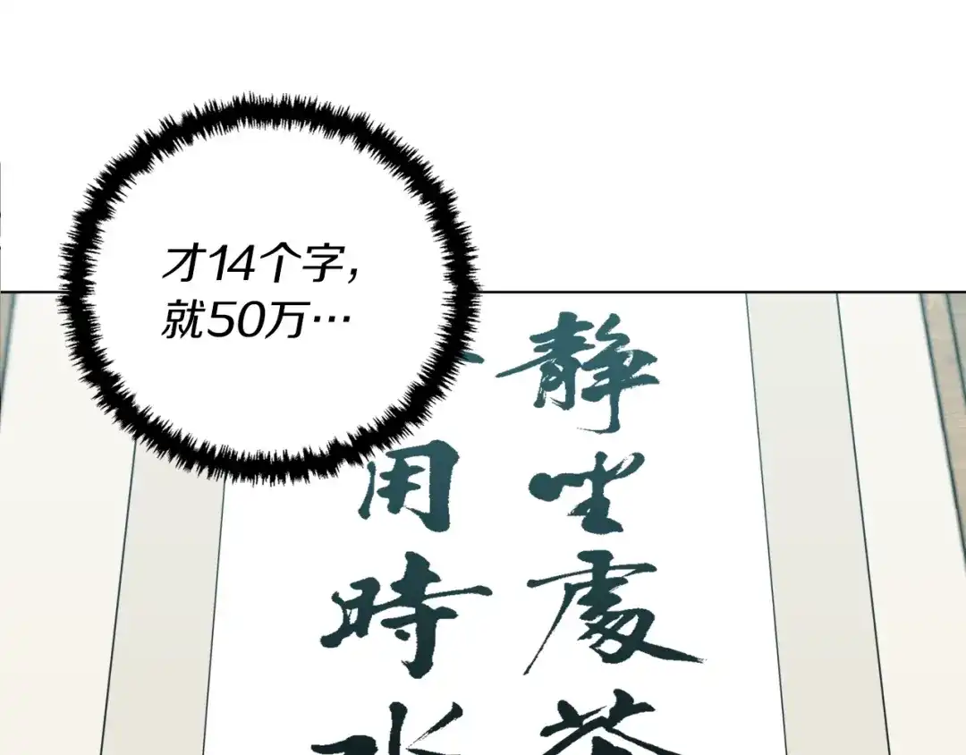 《我的神级笔记本》第45话 赝品！ 第22页