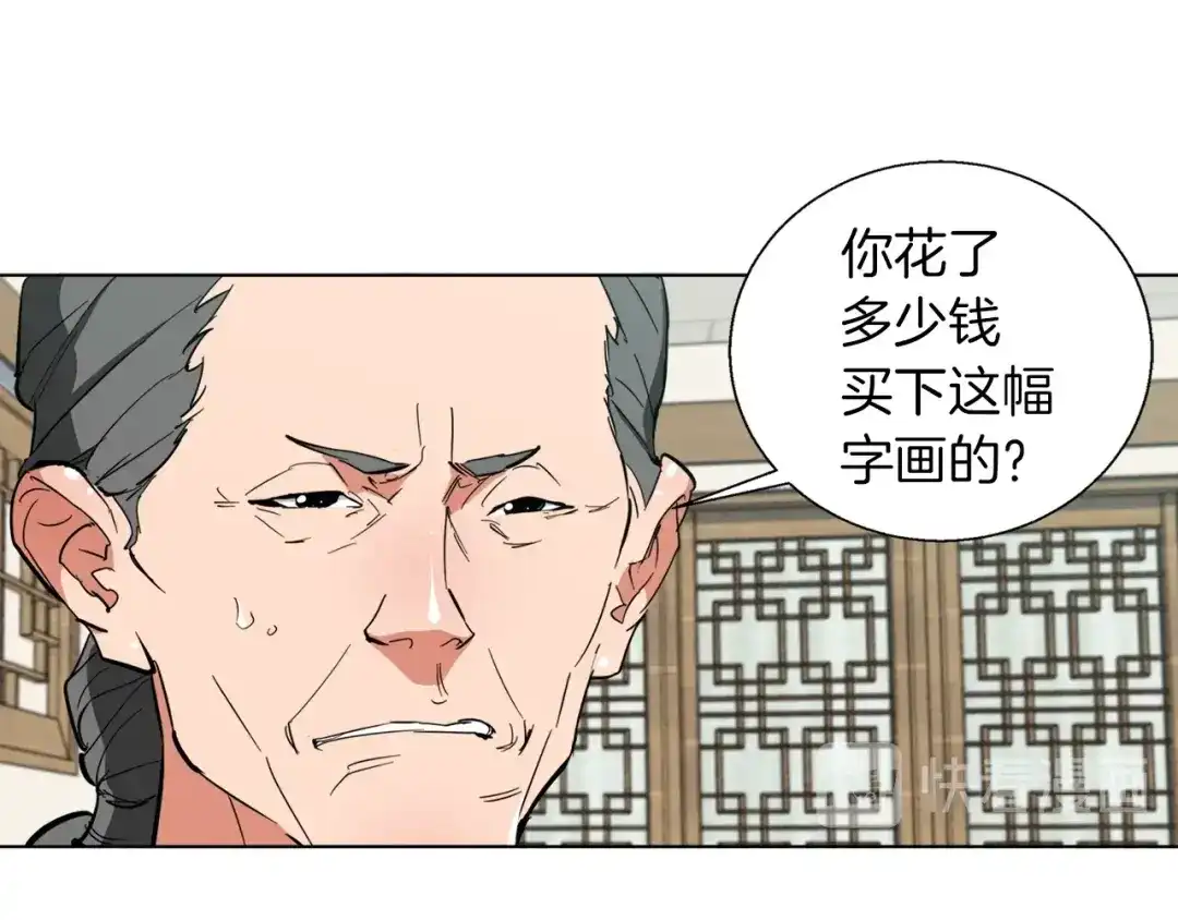 《我的神级笔记本》第45话 赝品！ 第11页