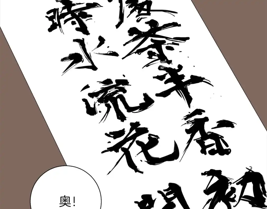 《我的神级笔记本》第45话 赝品！ 第2页