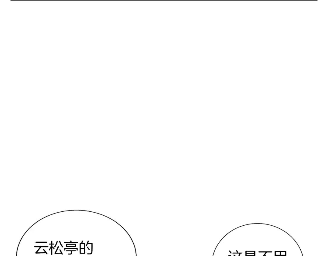 《我的神级笔记本》第45话 赝品！ 第49页