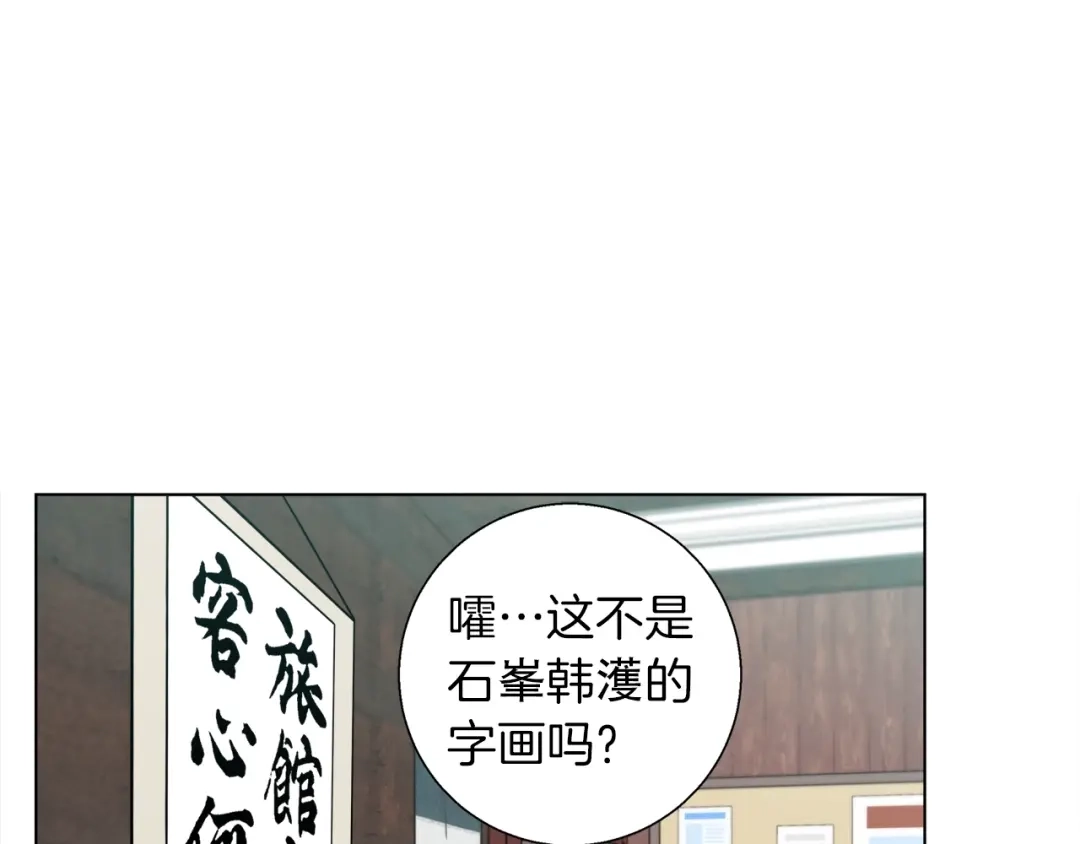 《我的神级笔记本》第45话 赝品！ 第102页