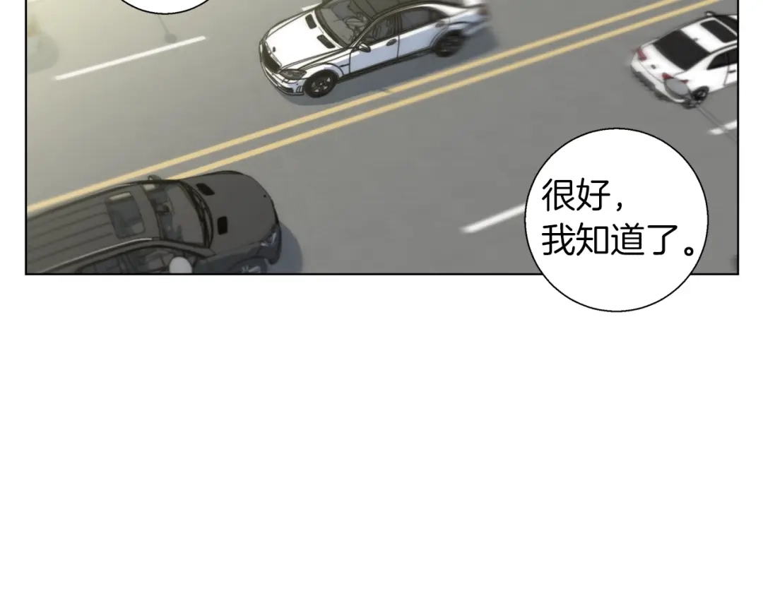 《我的神级笔记本》第45话 赝品！ 第82页