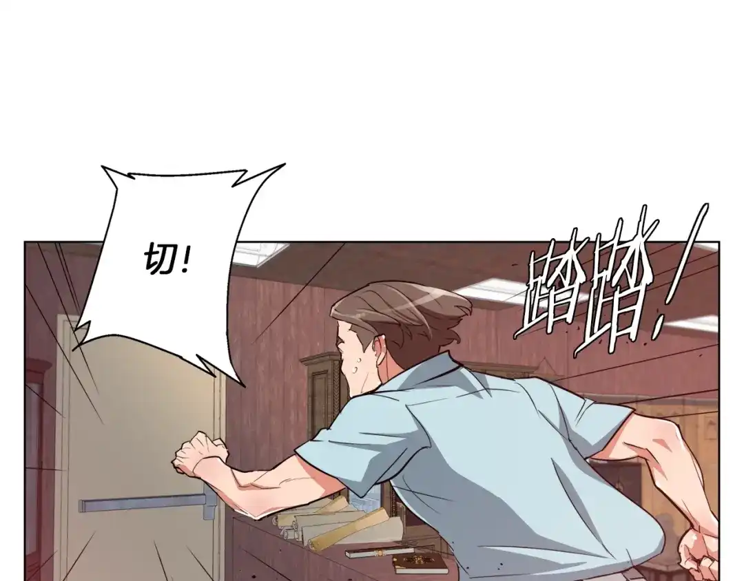 《我的神级笔记本》第45话 赝品！ 第142页