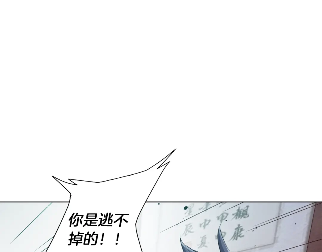 《我的神级笔记本》第45话 赝品！ 第146页