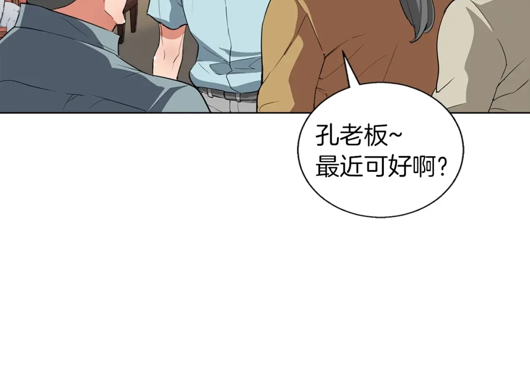 《我的神级笔记本》第45话 赝品！ 第93页