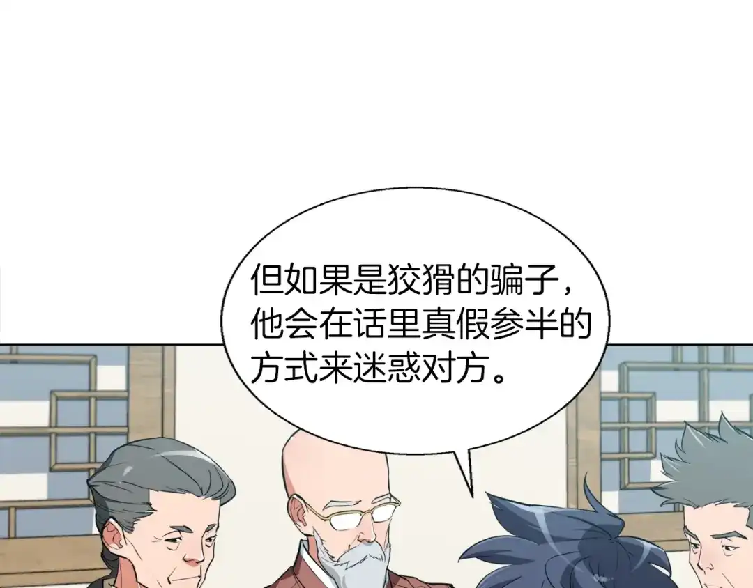 《我的神级笔记本》第45话 赝品！ 第45页