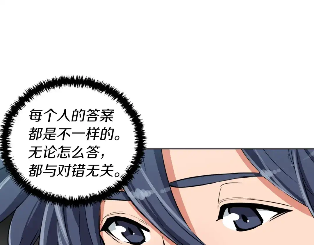 《我的神级笔记本》第46话 一个人的旅行 第127页