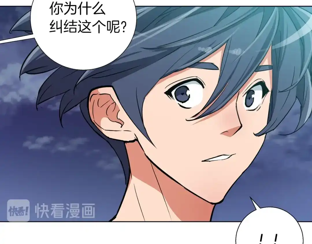 《我的神级笔记本》第46话 一个人的旅行 第121页