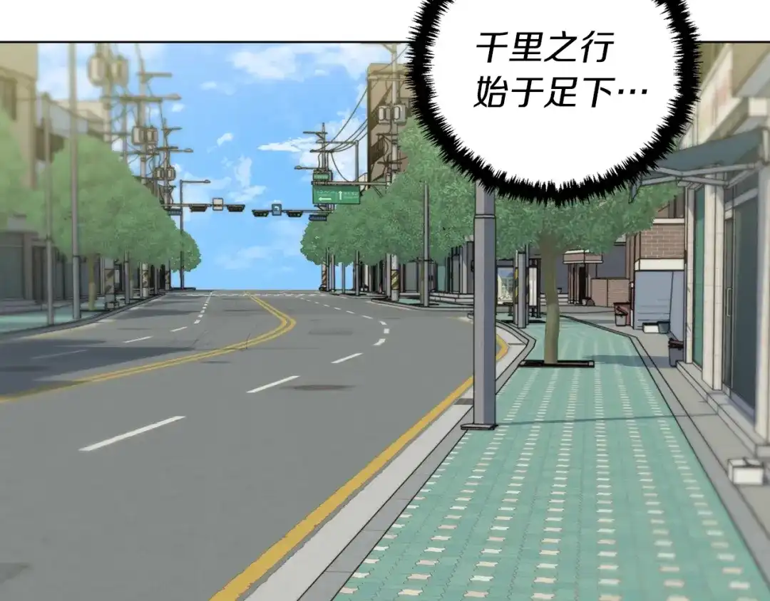 《我的神级笔记本》第46话 一个人的旅行 第140页