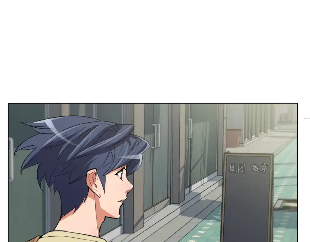 《我的神级笔记本》第46话 一个人的旅行 第62页