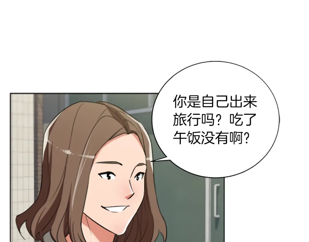 《我的神级笔记本》第46话 一个人的旅行 第84页