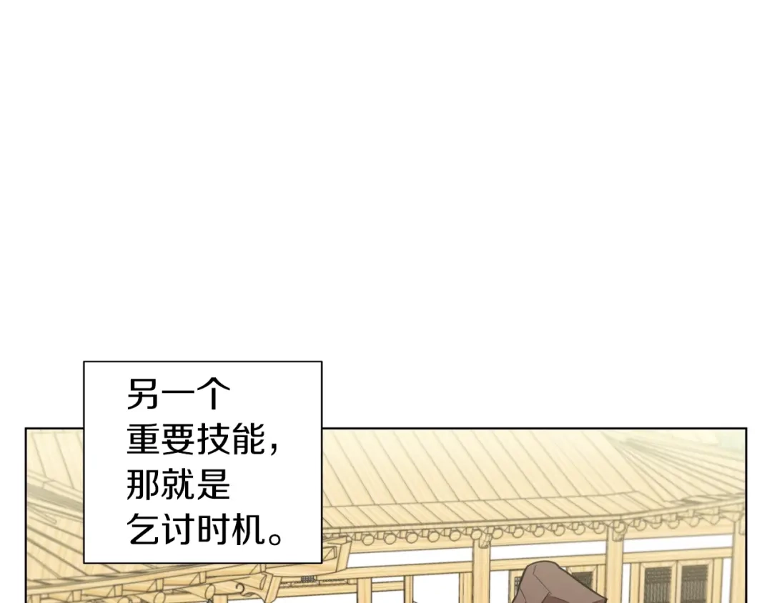 《我的神级笔记本》第46话 一个人的旅行 第50页