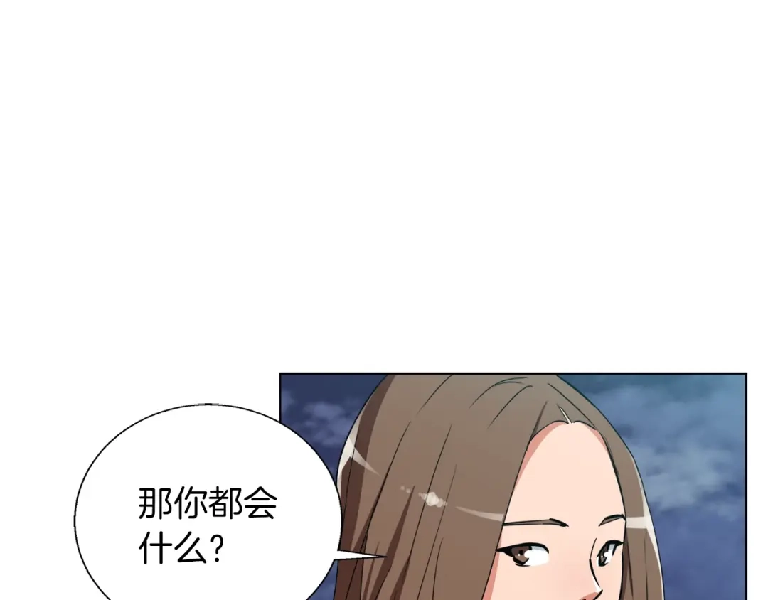 《我的神级笔记本》第46话 一个人的旅行 第103页