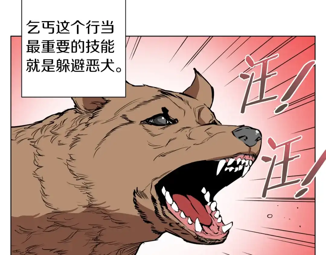 《我的神级笔记本》第46话 一个人的旅行 第46页