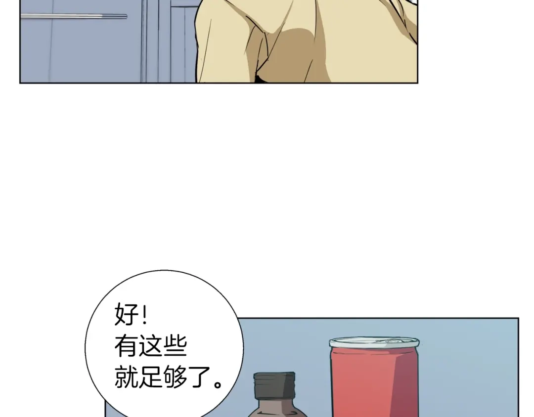 《我的神级笔记本》第46话 一个人的旅行 第109页