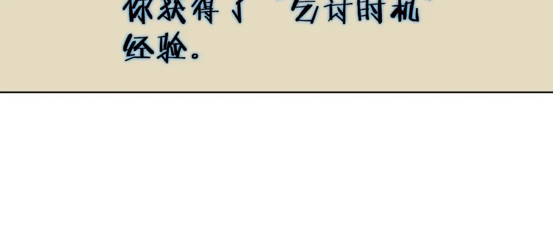 《我的神级笔记本》第46话 一个人的旅行 第55页