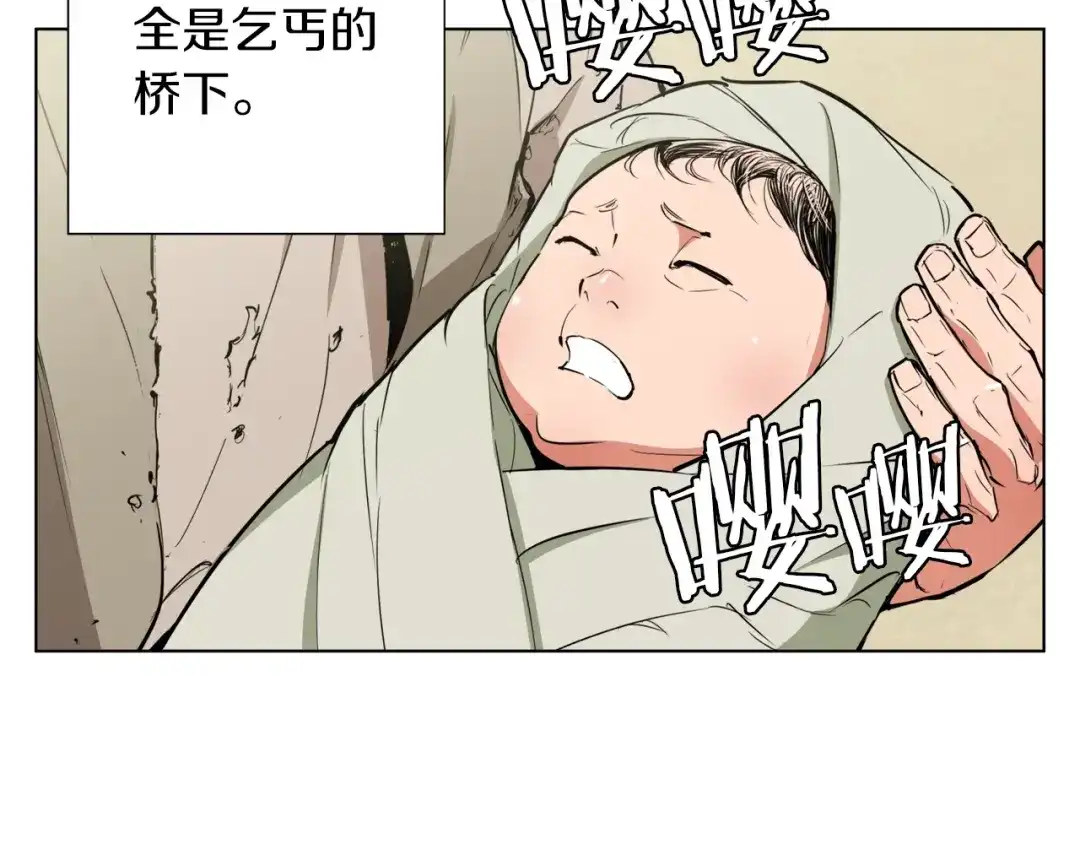 《我的神级笔记本》第46话 一个人的旅行 第42页