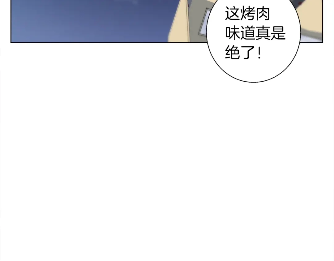 《我的神级笔记本》第46话 一个人的旅行 第131页