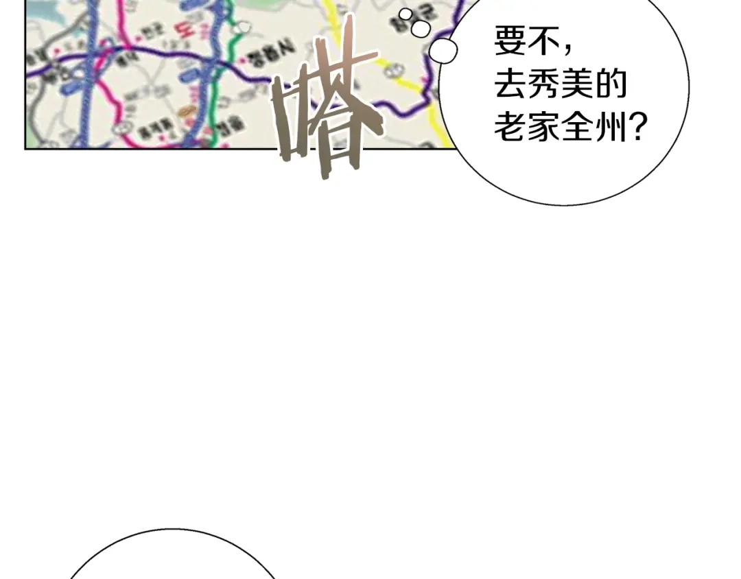 《我的神级笔记本》第46话 一个人的旅行 第25页