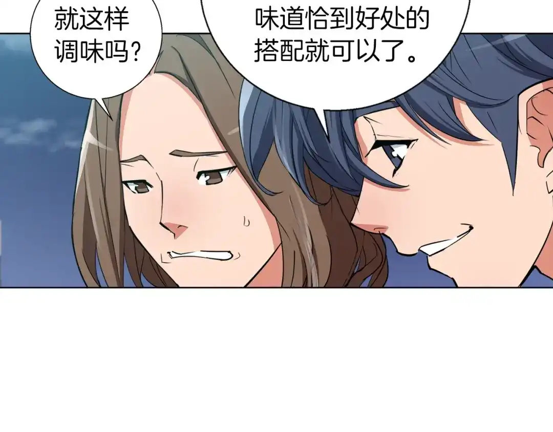 《我的神级笔记本》第46话 一个人的旅行 第113页