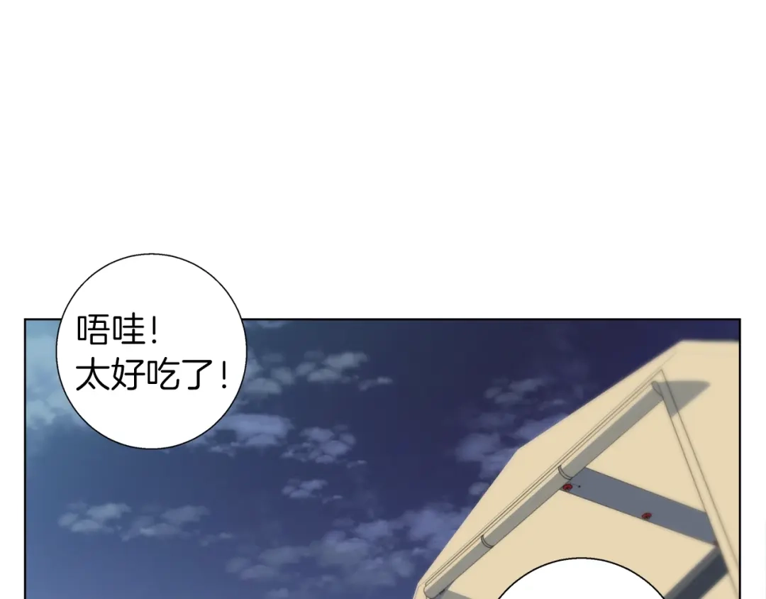 《我的神级笔记本》第46话 一个人的旅行 第130页