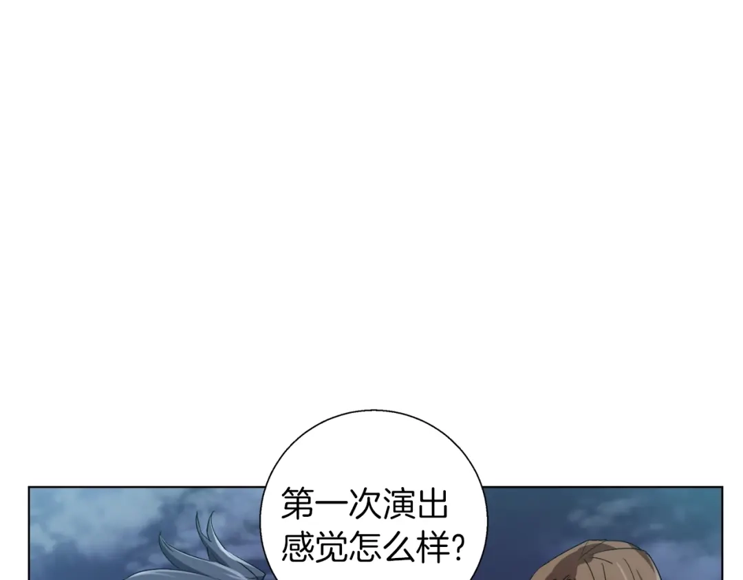 《我的神级笔记本》第46话 一个人的旅行 第99页