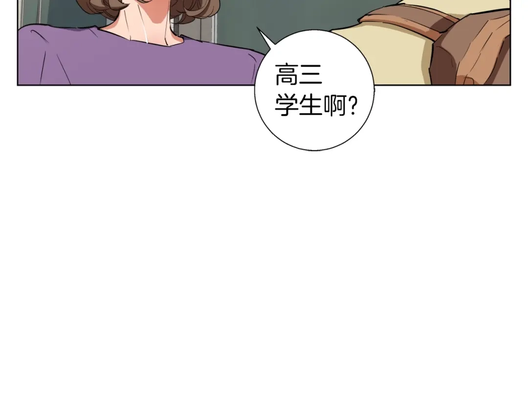 《我的神级笔记本》第46话 一个人的旅行 第82页