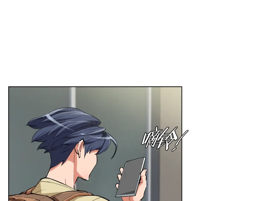 《我的神级笔记本》第46话 一个人的旅行 第76页
