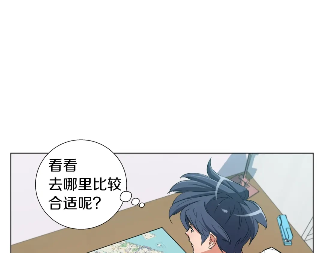 《我的神级笔记本》第46话 一个人的旅行 第22页