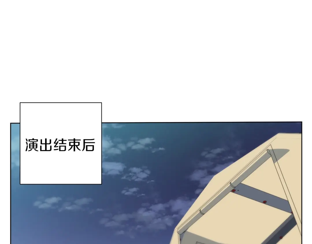 《我的神级笔记本》第46话 一个人的旅行 第96页