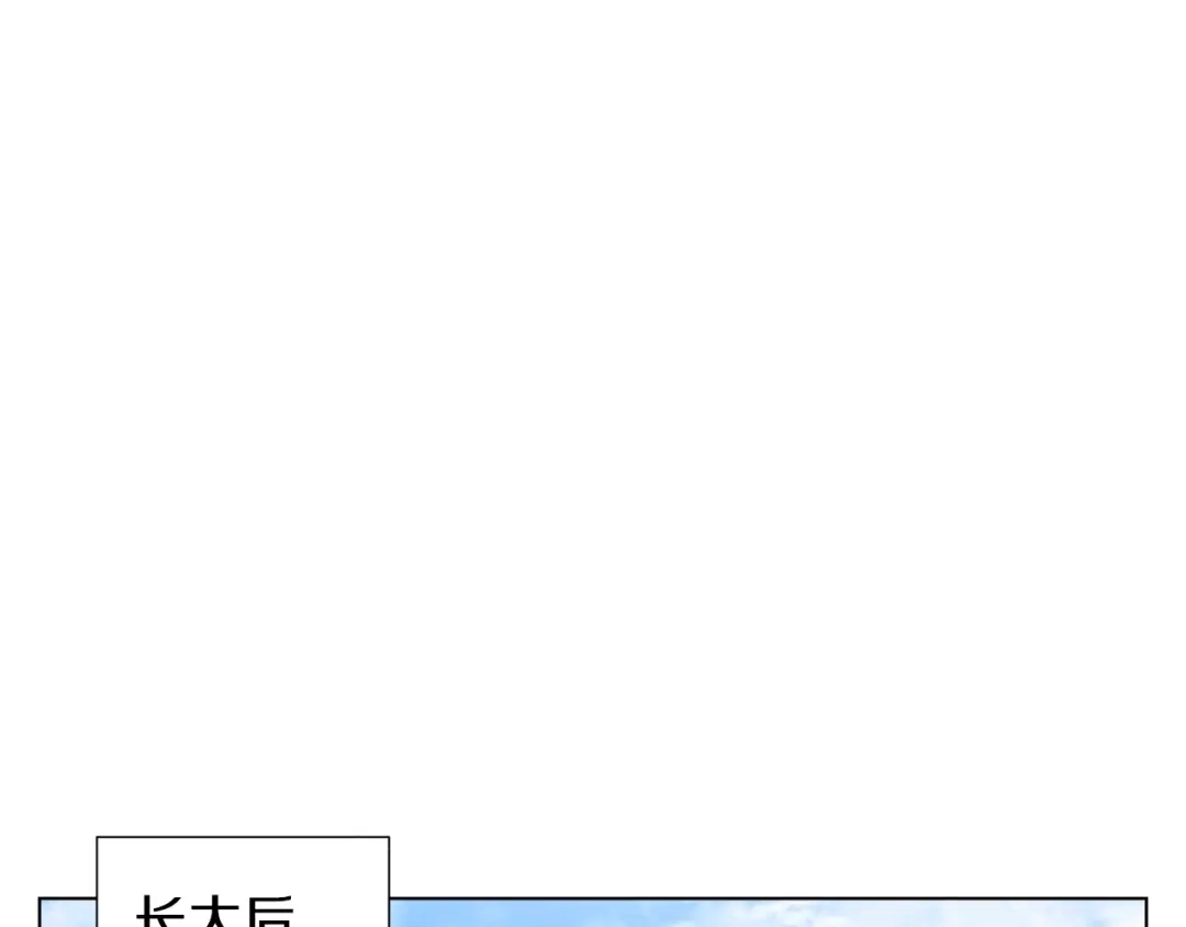 《我的神级笔记本》第46话 一个人的旅行 第43页