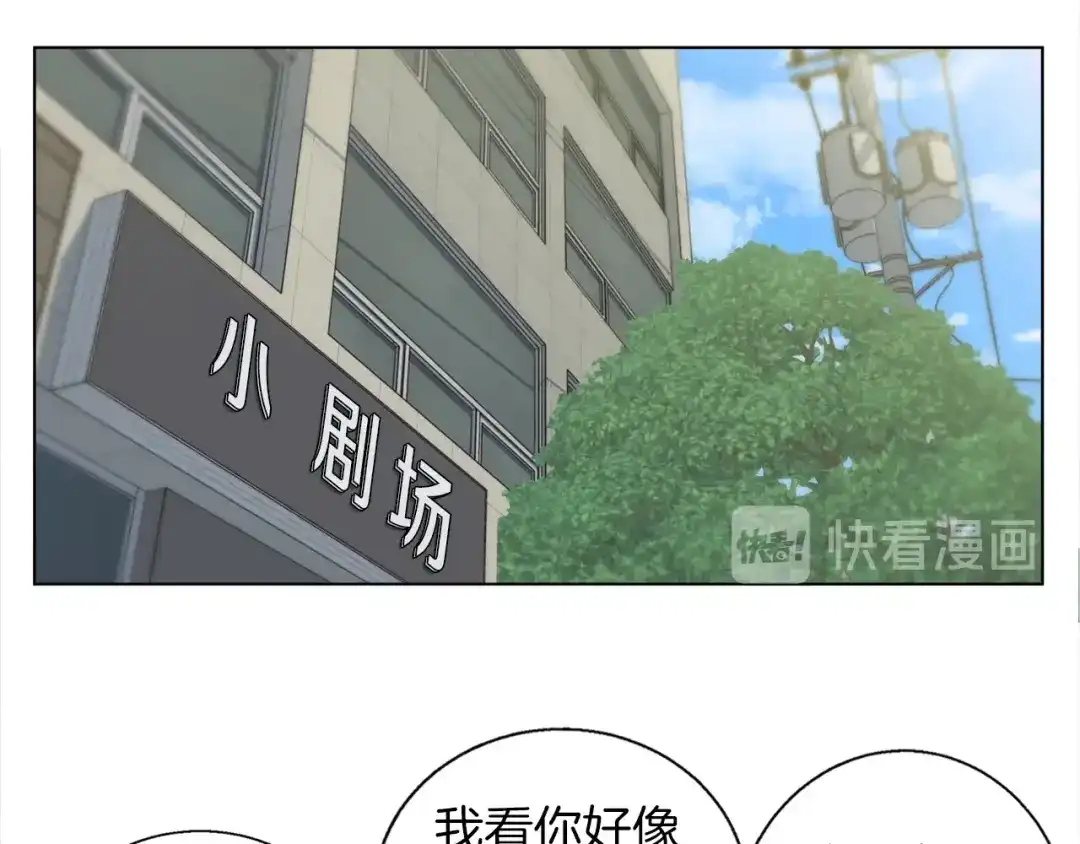 《我的神级笔记本》第46话 一个人的旅行 第133页