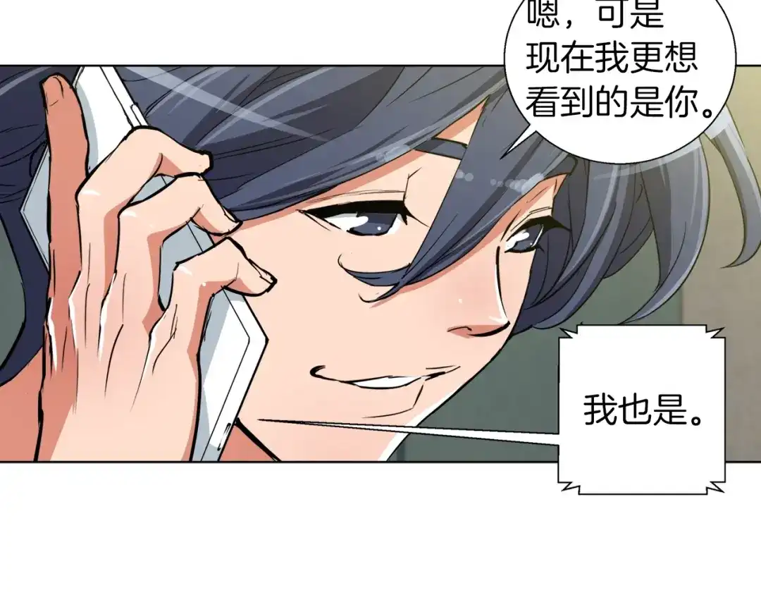 《我的神级笔记本》第46话 一个人的旅行 第74页