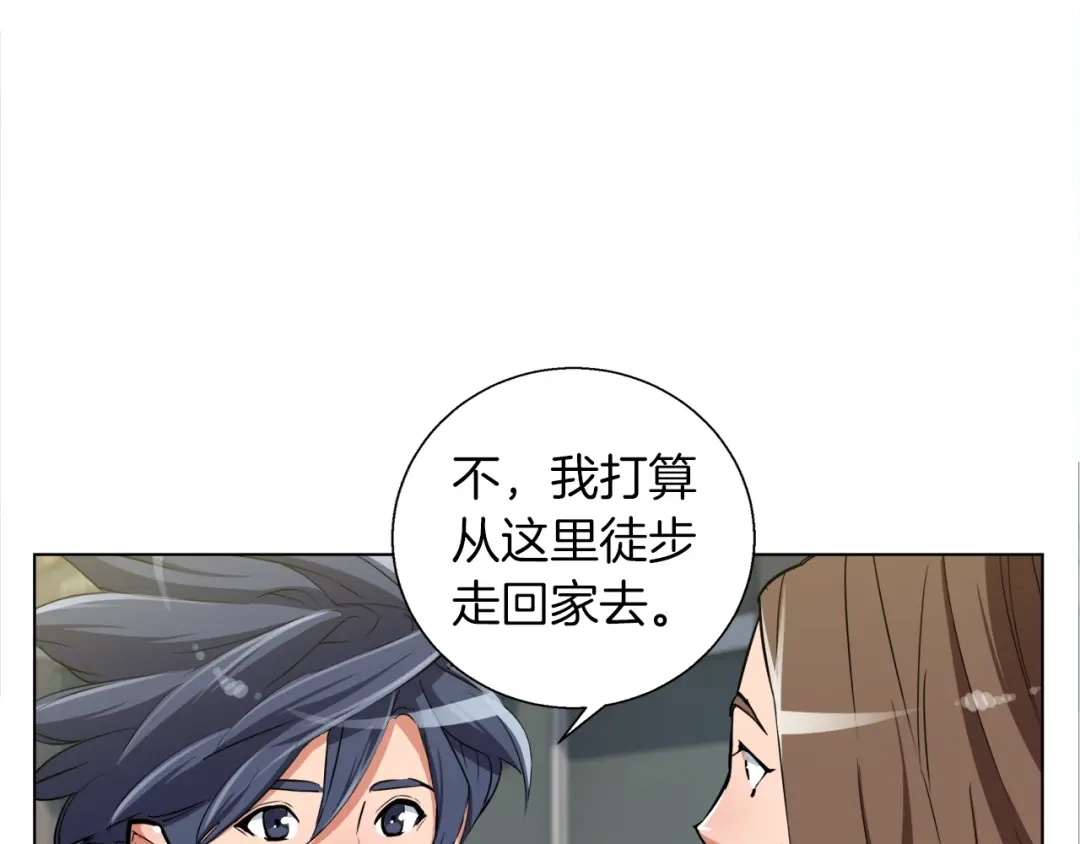 《我的神级笔记本》第46话 一个人的旅行 第136页