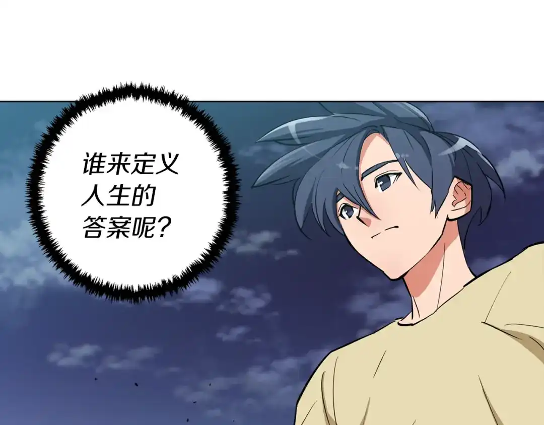 《我的神级笔记本》第46话 一个人的旅行 第123页
