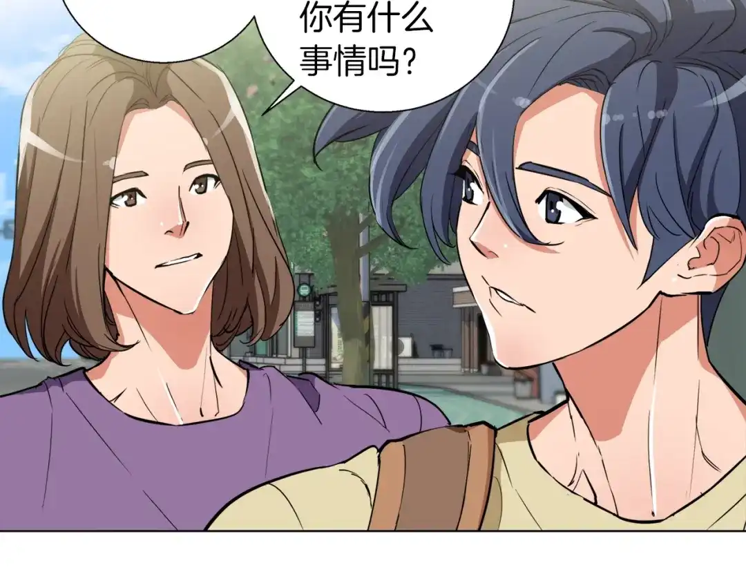 《我的神级笔记本》第46话 一个人的旅行 第78页