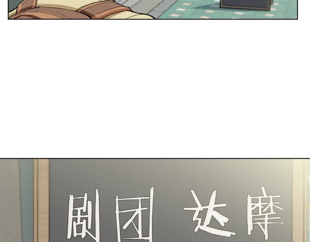 《我的神级笔记本》第46话 一个人的旅行 第63页