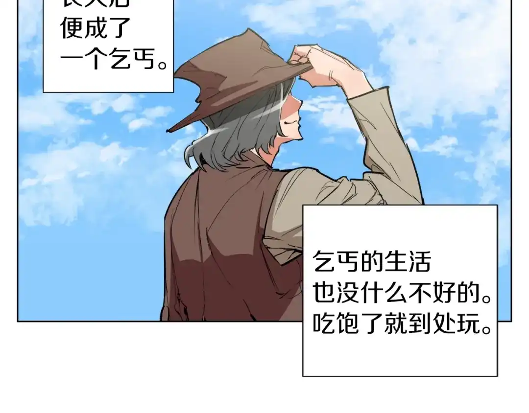 《我的神级笔记本》第46话 一个人的旅行 第44页