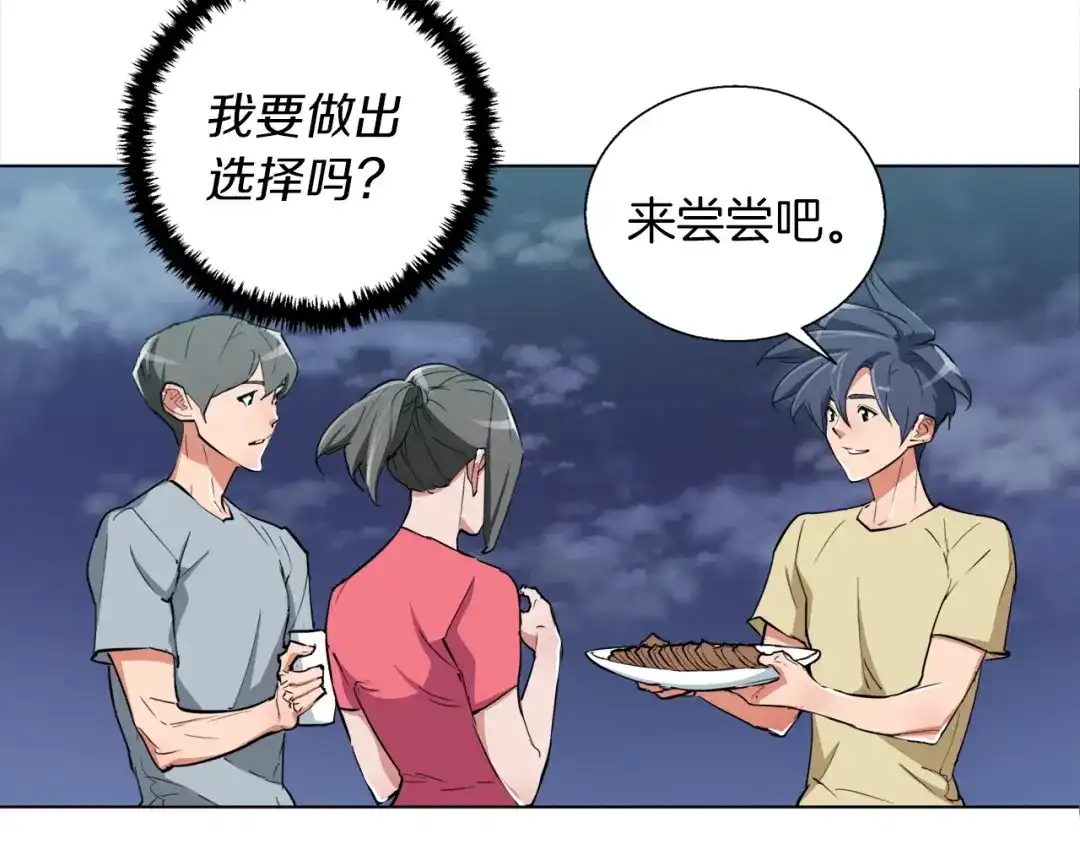 《我的神级笔记本》第46话 一个人的旅行 第129页