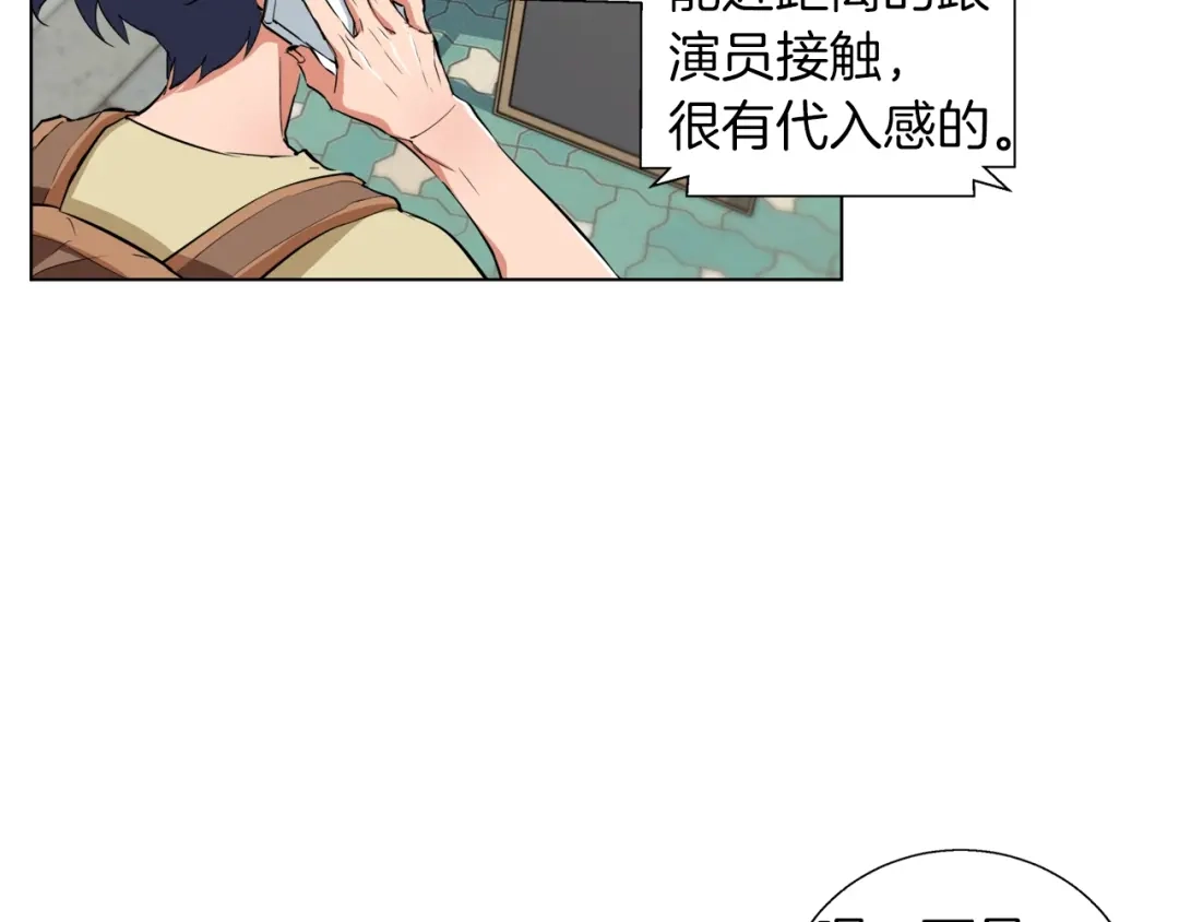 《我的神级笔记本》第46话 一个人的旅行 第73页