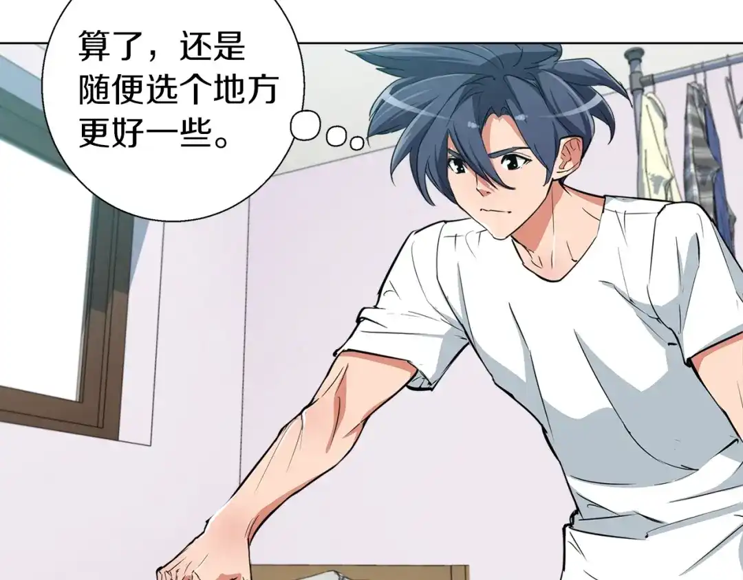 《我的神级笔记本》第46话 一个人的旅行 第26页
