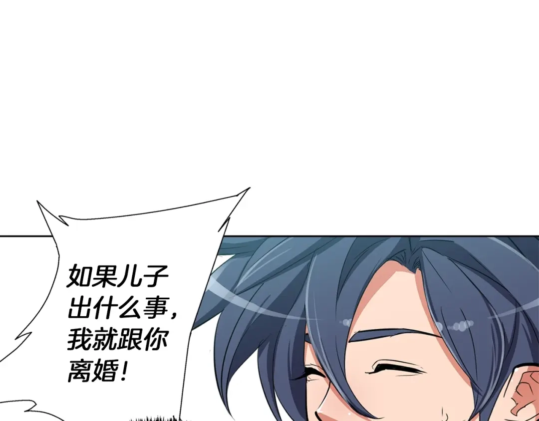 《我的神级笔记本》第46话 一个人的旅行 第19页