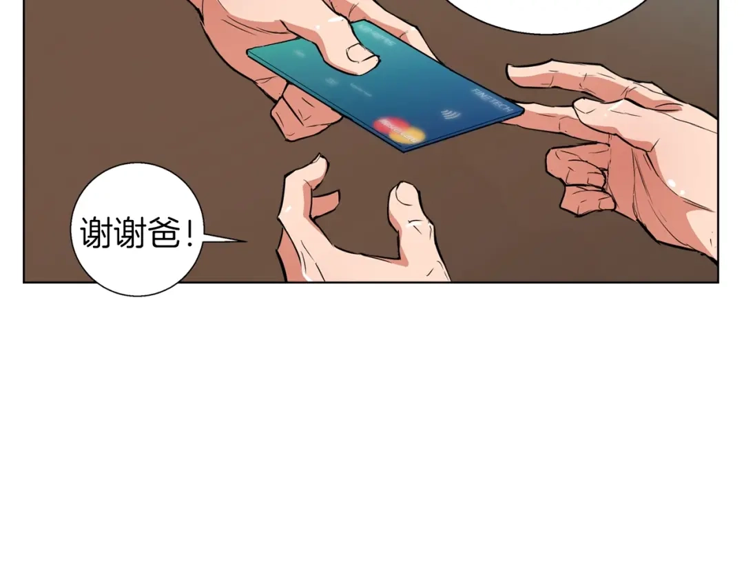 《我的神级笔记本》第46话 一个人的旅行 第14页