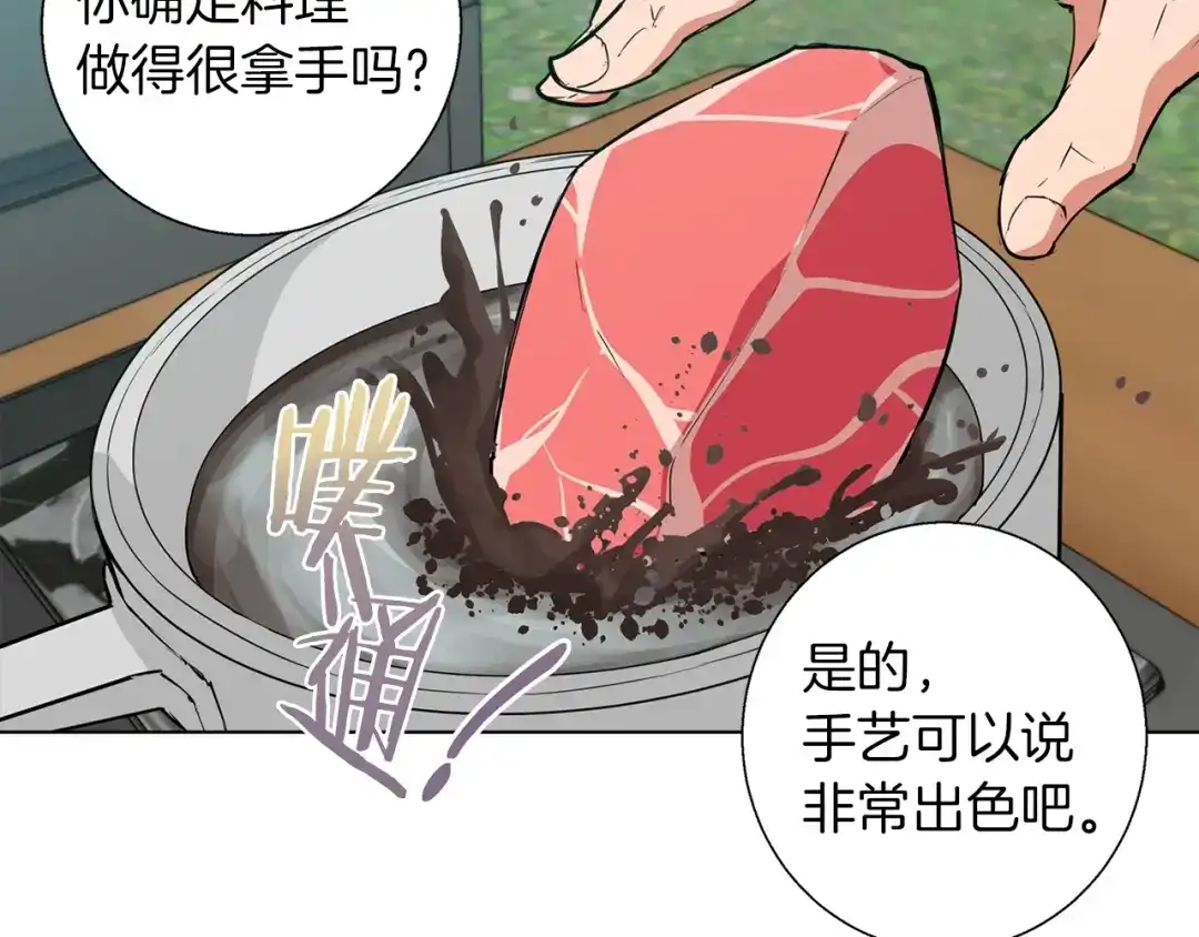 《我的神级笔记本》第46话 一个人的旅行 第115页