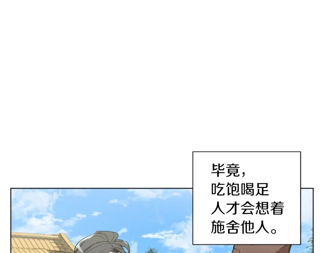 《我的神级笔记本》第46话 一个人的旅行 第52页