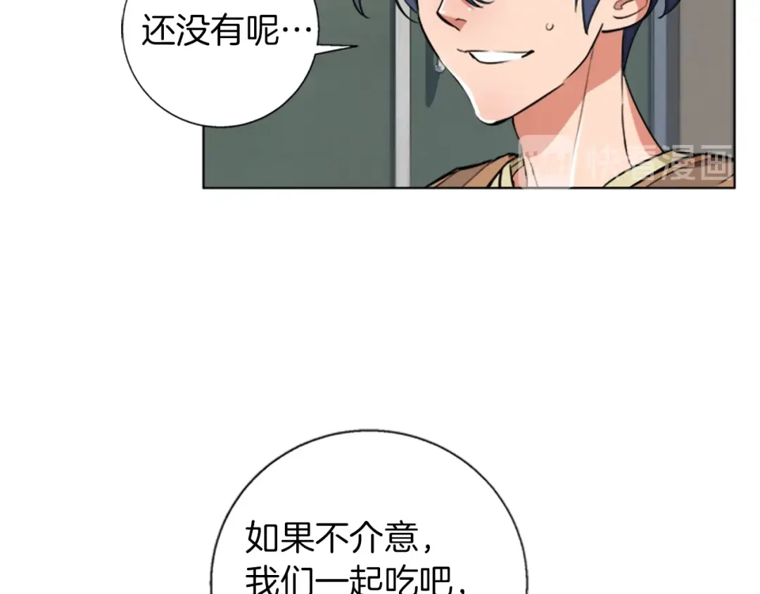 《我的神级笔记本》第46话 一个人的旅行 第86页