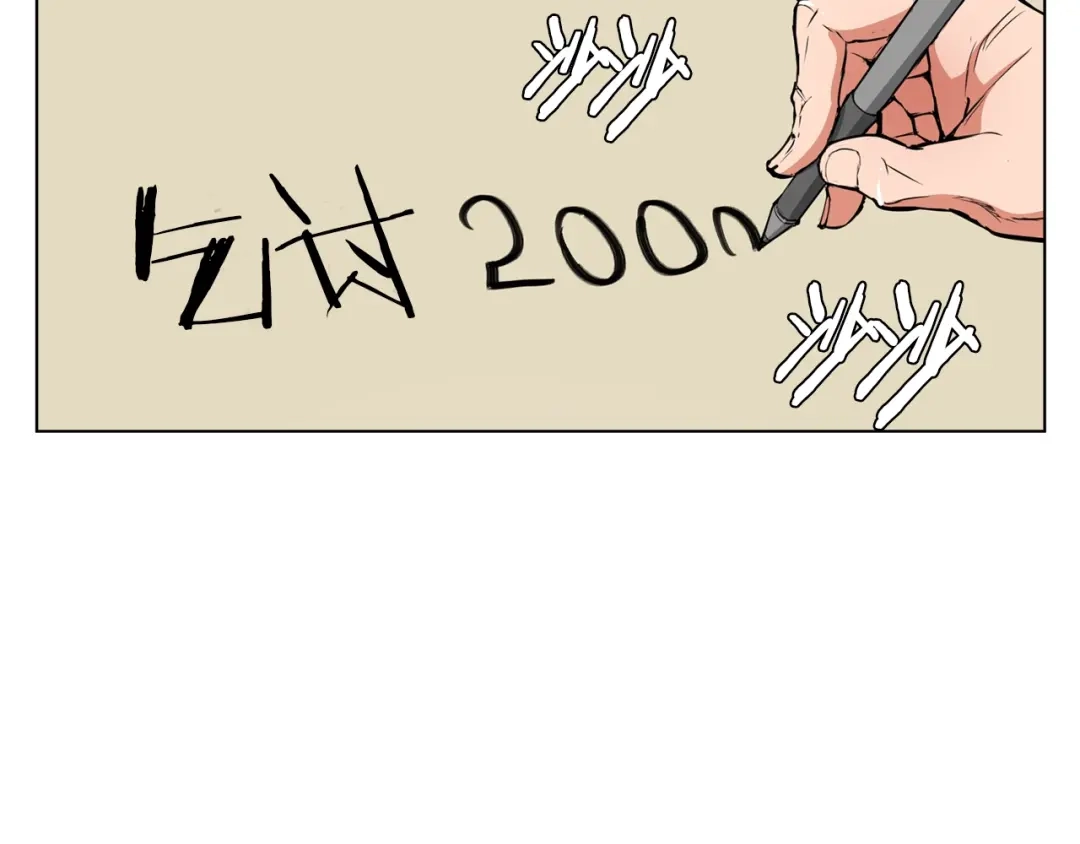 《我的神级笔记本》第46话 一个人的旅行 第37页